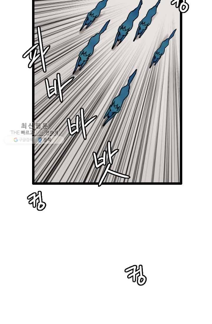 다른 세계에서 주워왔습니다 61화 80
