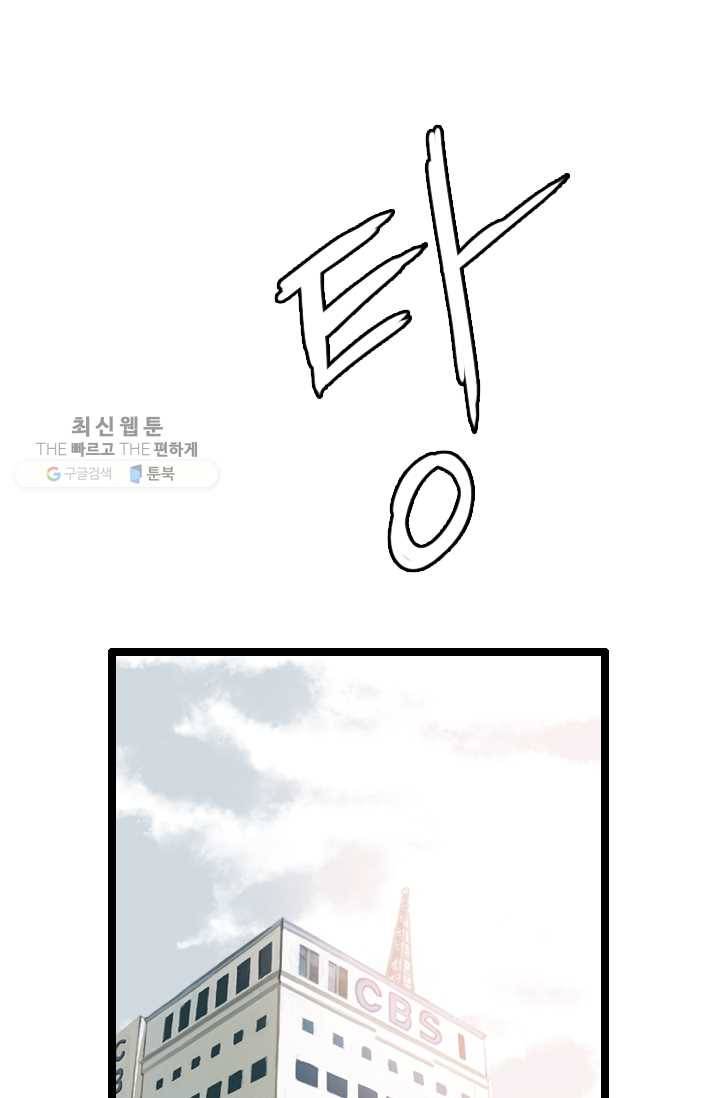 다른 세계에서 주워왔습니다 61화 81