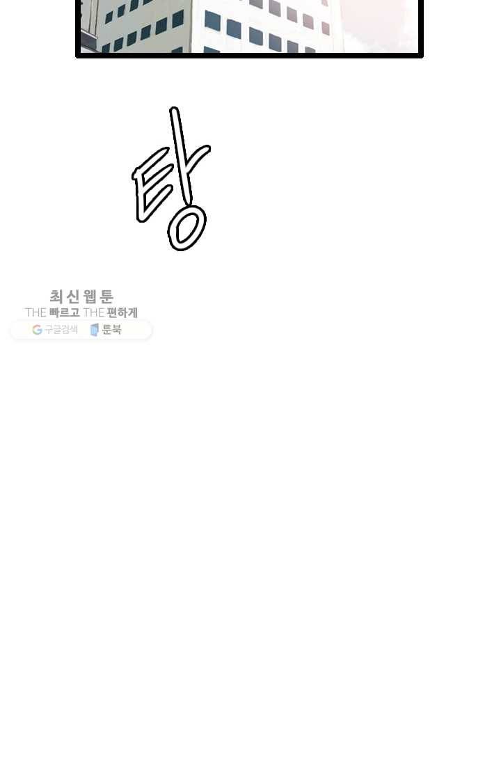 다른 세계에서 주워왔습니다 61화 82