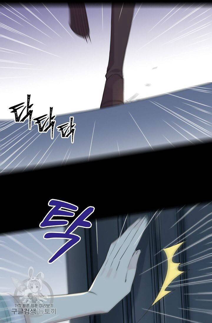 달콤한 종속 : 뱀파이어와 키스를 107화 3