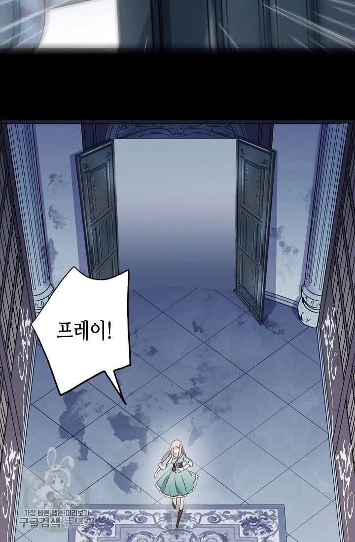 달콤한 종속 : 뱀파이어와 키스를 107화 4