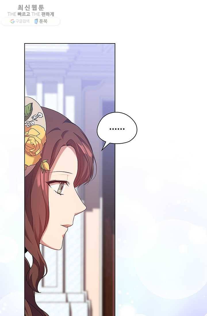 레디메이드퀸 시즌2 086화 3
