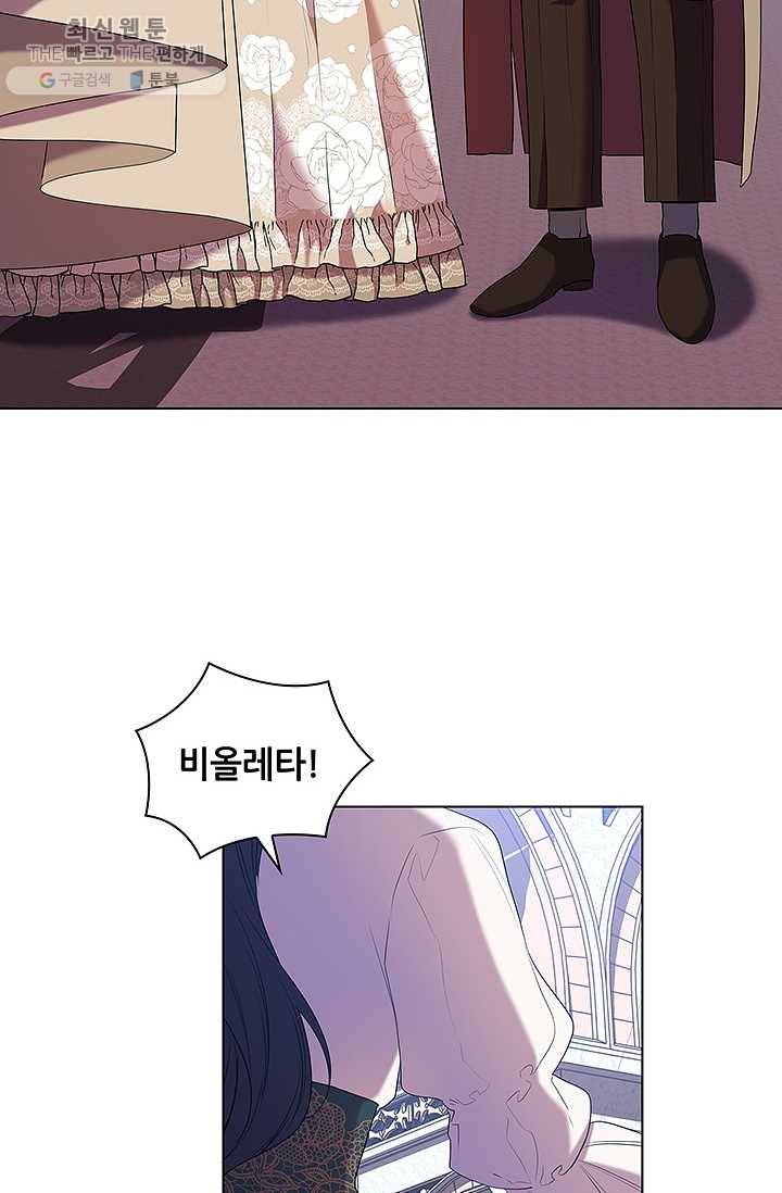 레디메이드퀸 시즌2 086화 6