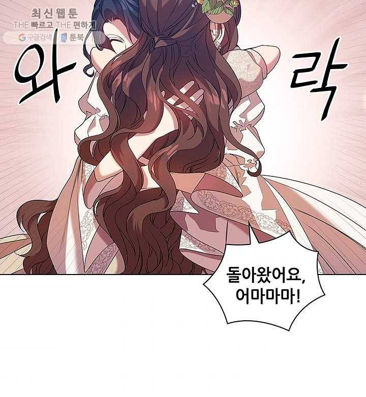 레디메이드퀸 시즌2 086화 8