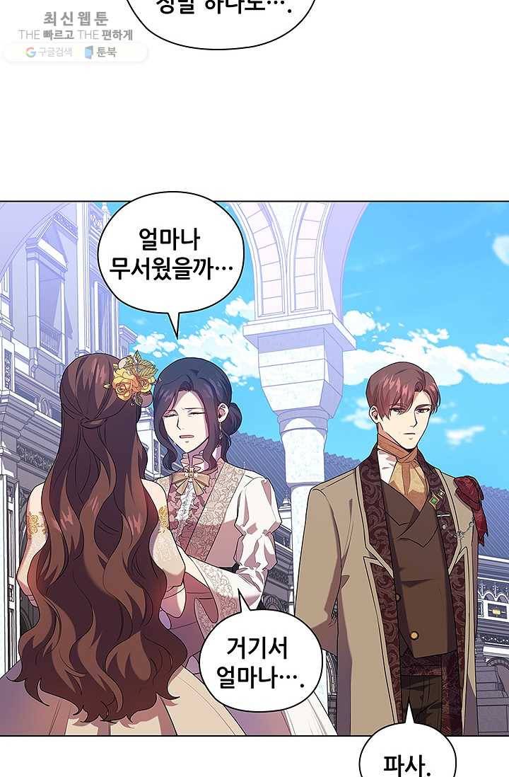 레디메이드퀸 시즌2 086화 10