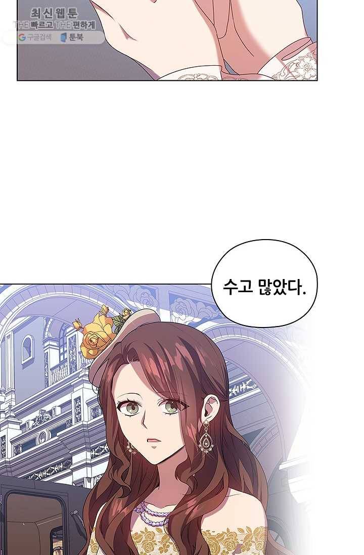 레디메이드퀸 시즌2 086화 12