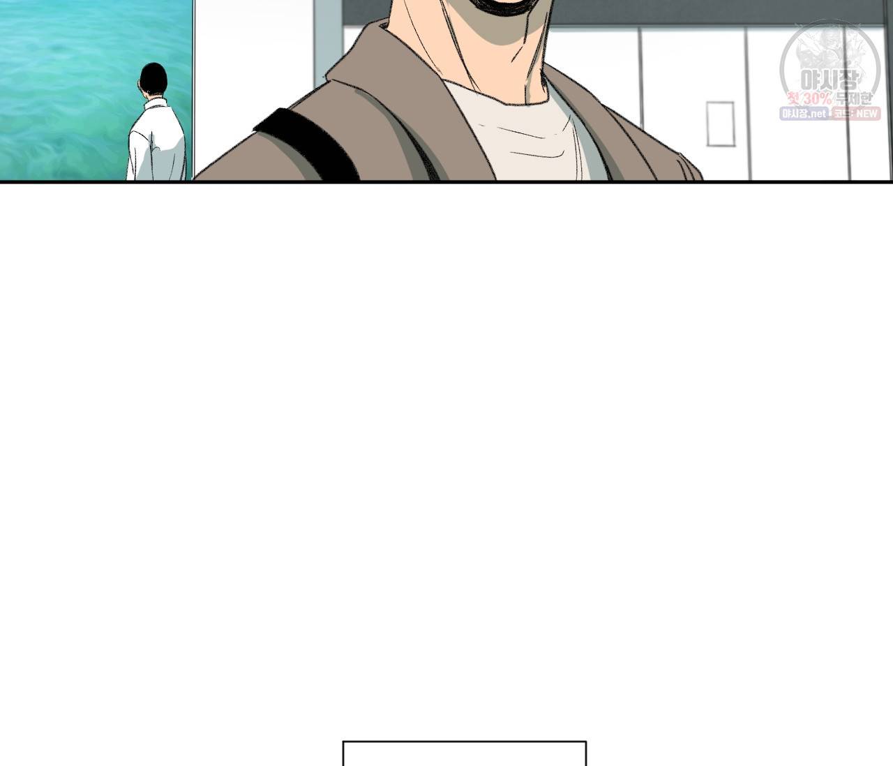 동정의 형태 41화 2