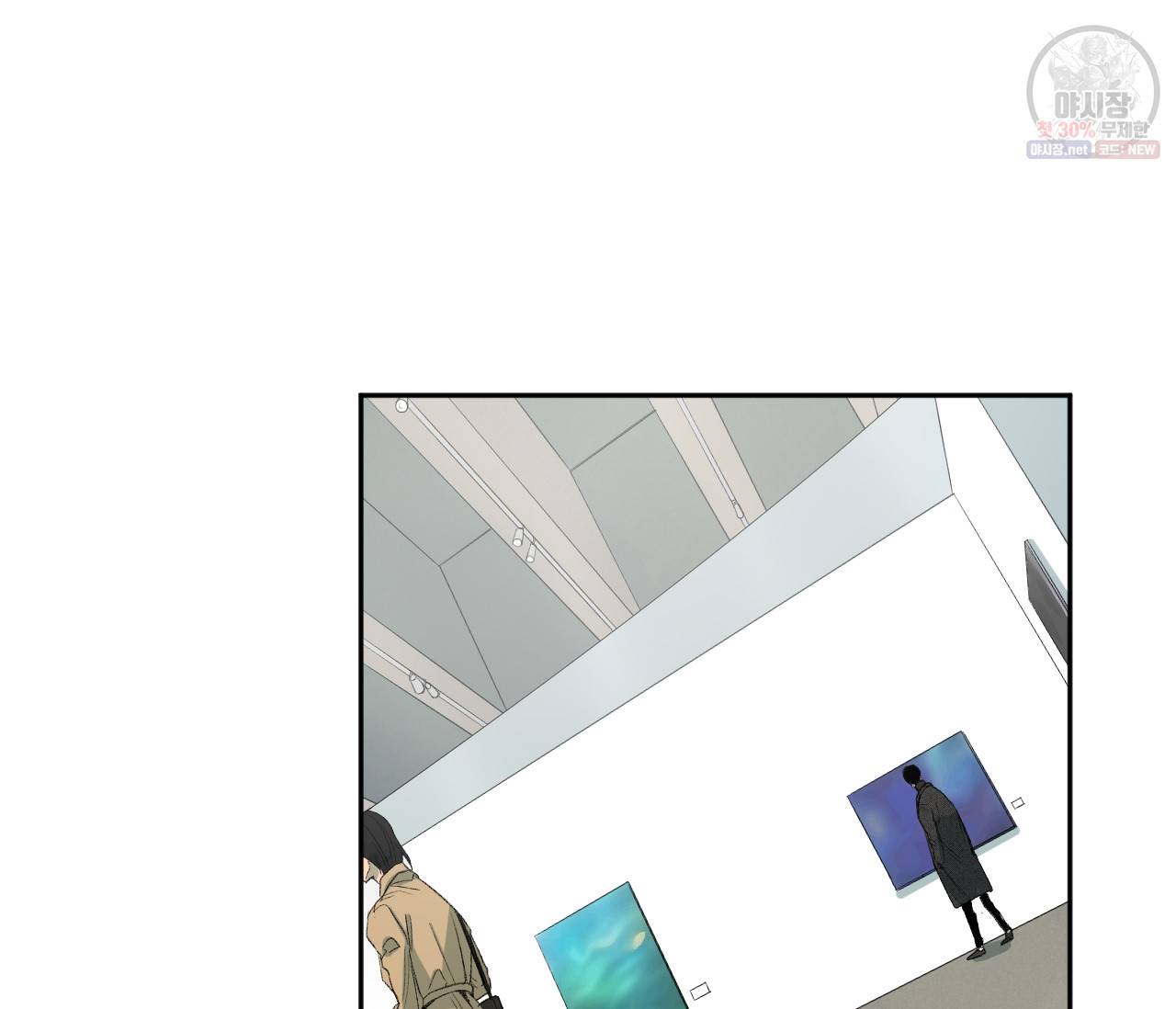 동정의 형태 41화 8