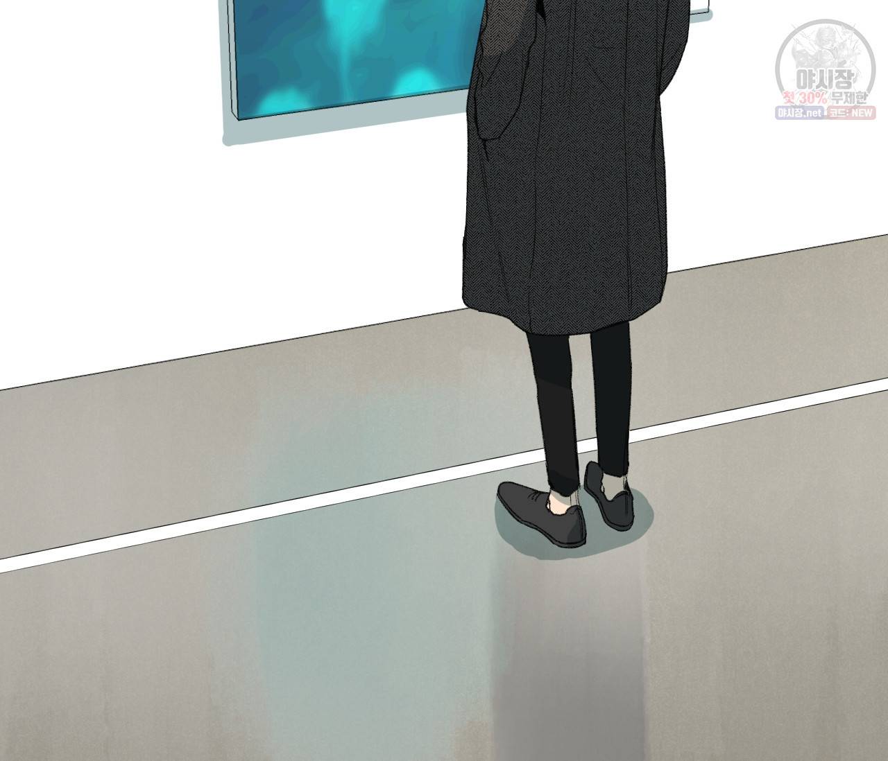 동정의 형태 41화 13