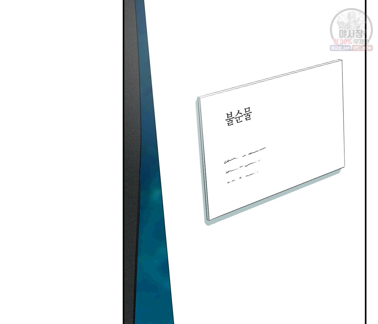 동정의 형태 41화 17