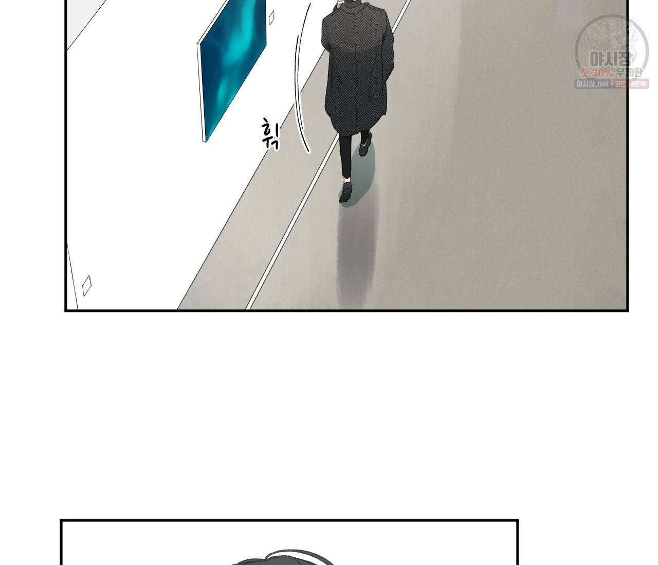 동정의 형태 41화 21