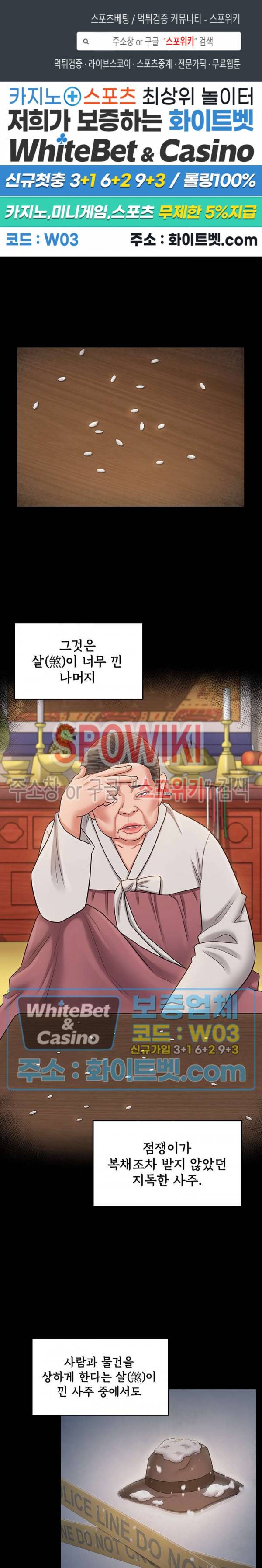 도화 63화 1