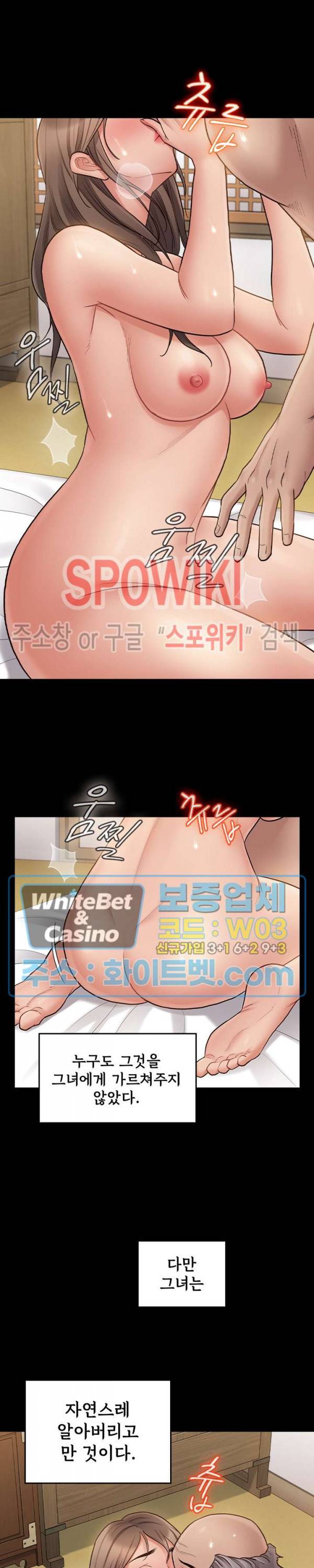 도화 63화 3