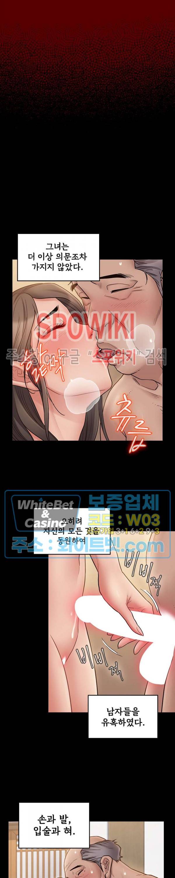 도화 63화 5