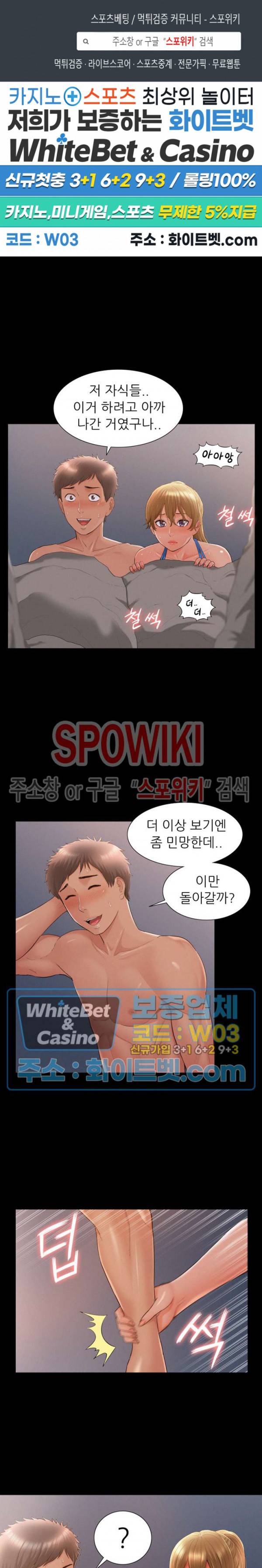 너의 사정은 30화 1