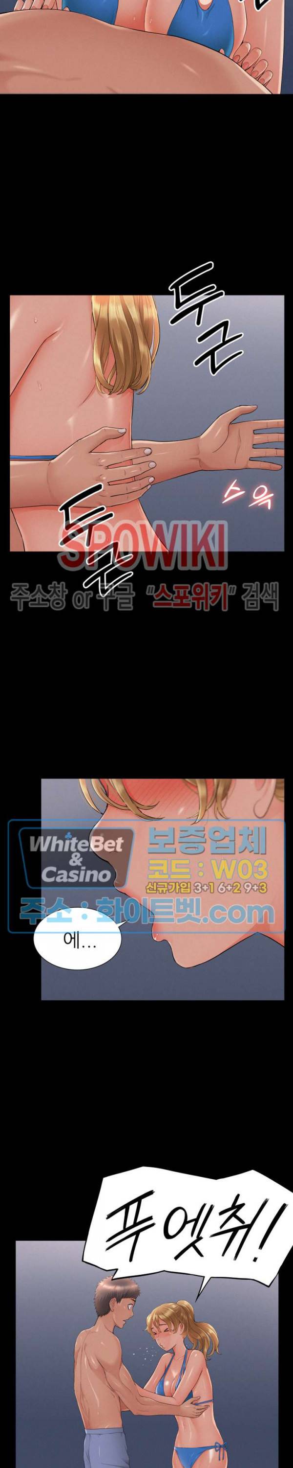 너의 사정은 30화 4