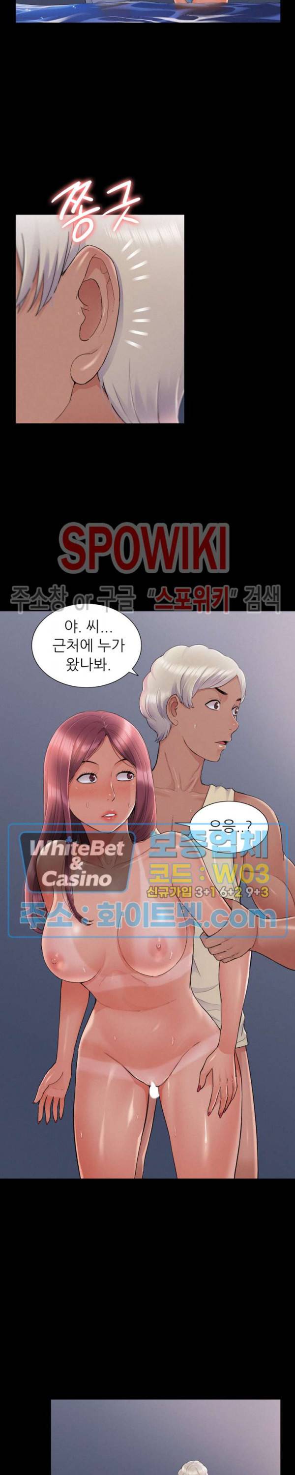 너의 사정은 30화 5