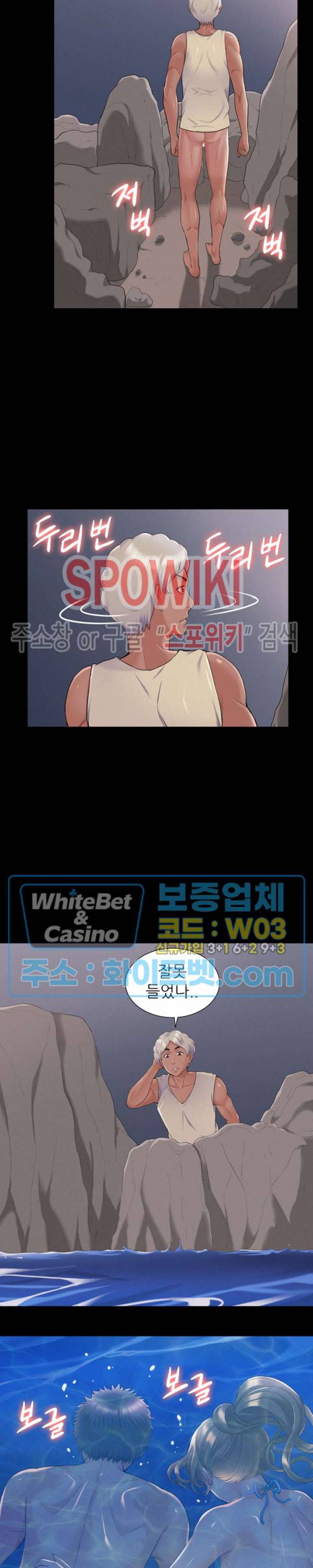 너의 사정은 30화 6