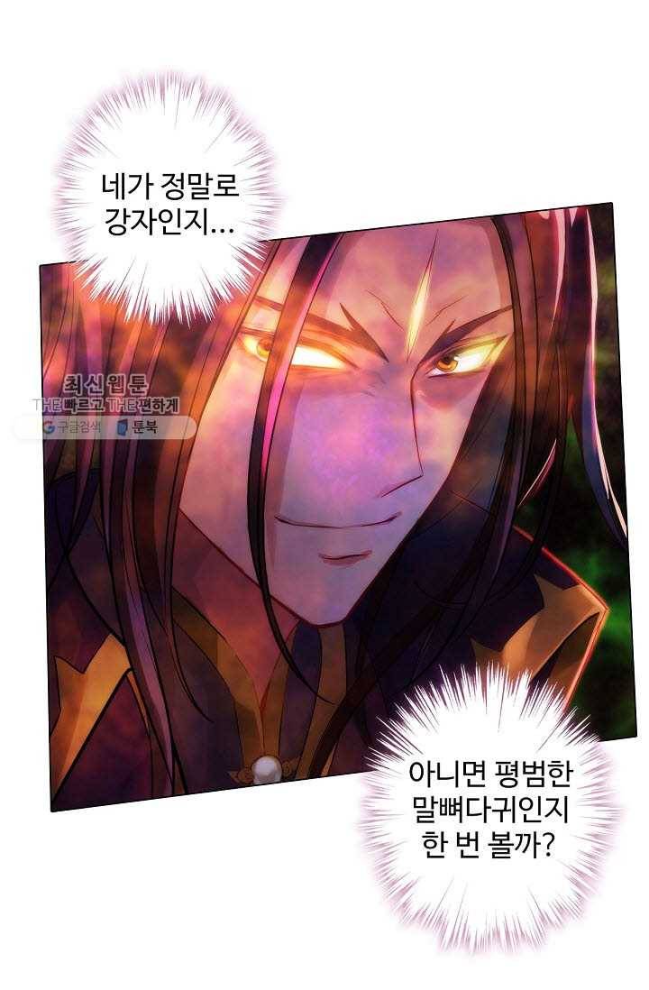 랑환서원 38화 4