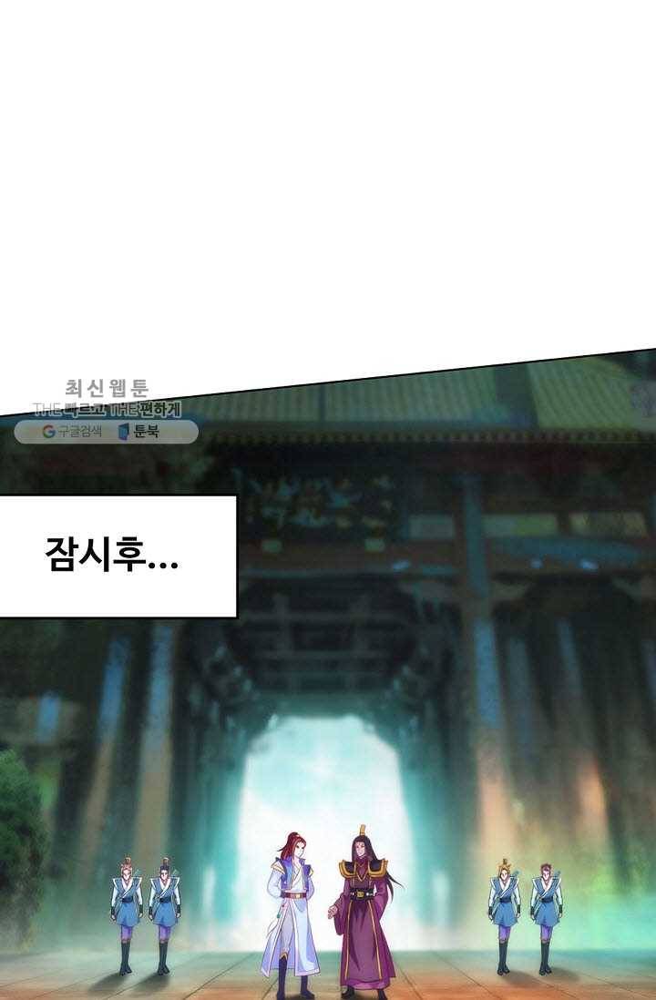 랑환서원 38화 5