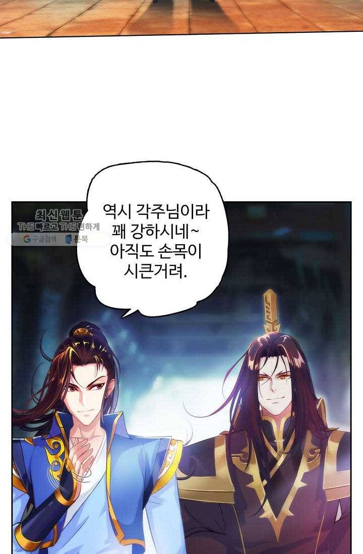 랑환서원 38화 6