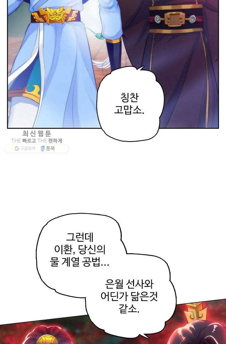 랑환서원 38화 7