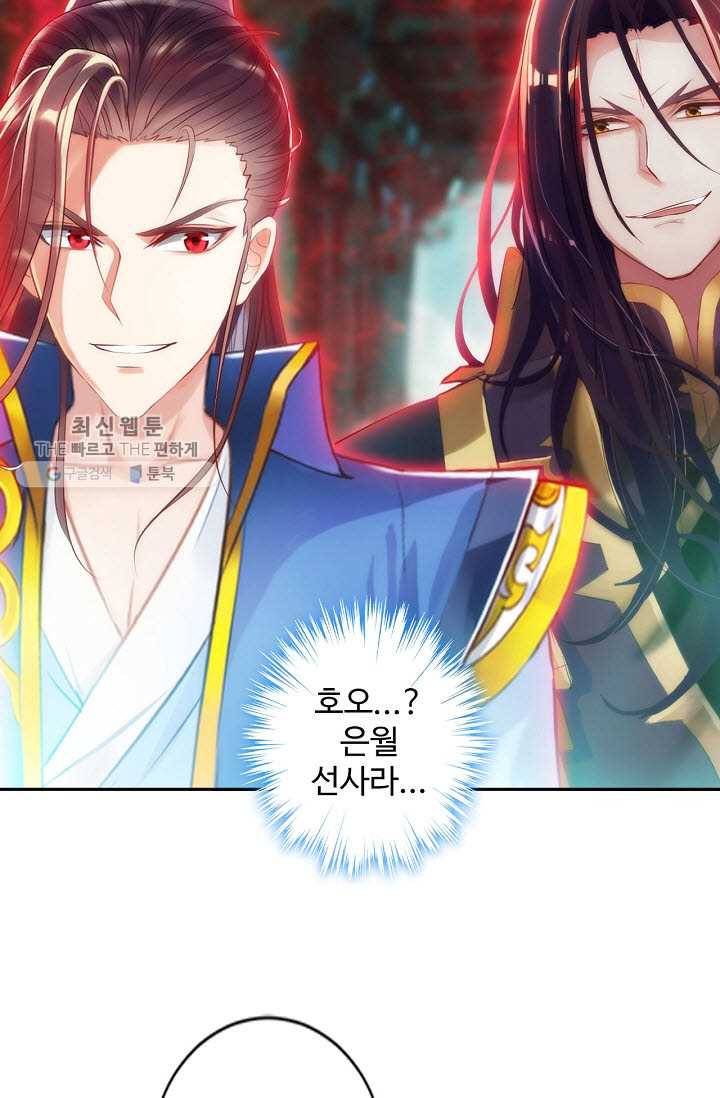 랑환서원 38화 8