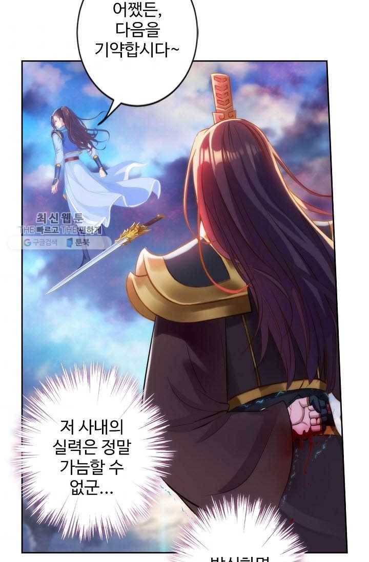 랑환서원 38화 9