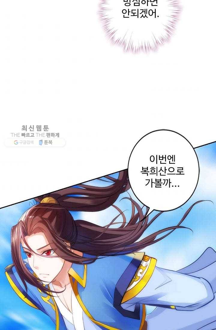 랑환서원 38화 10