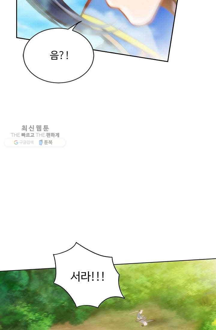 랑환서원 38화 12