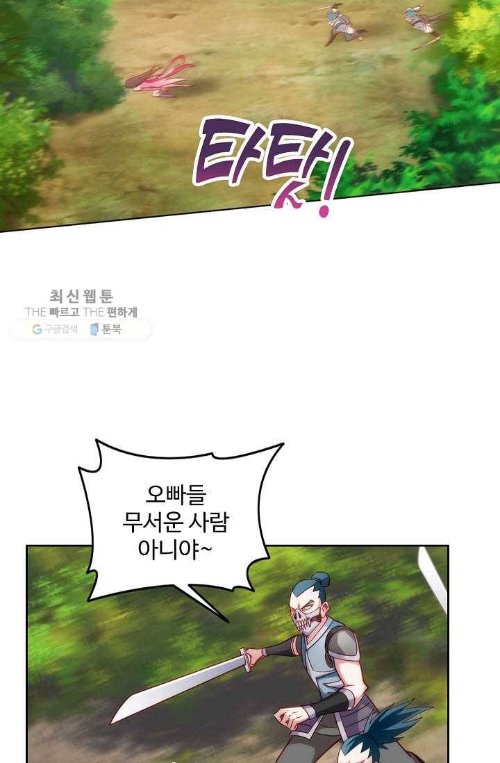 랑환서원 38화 13