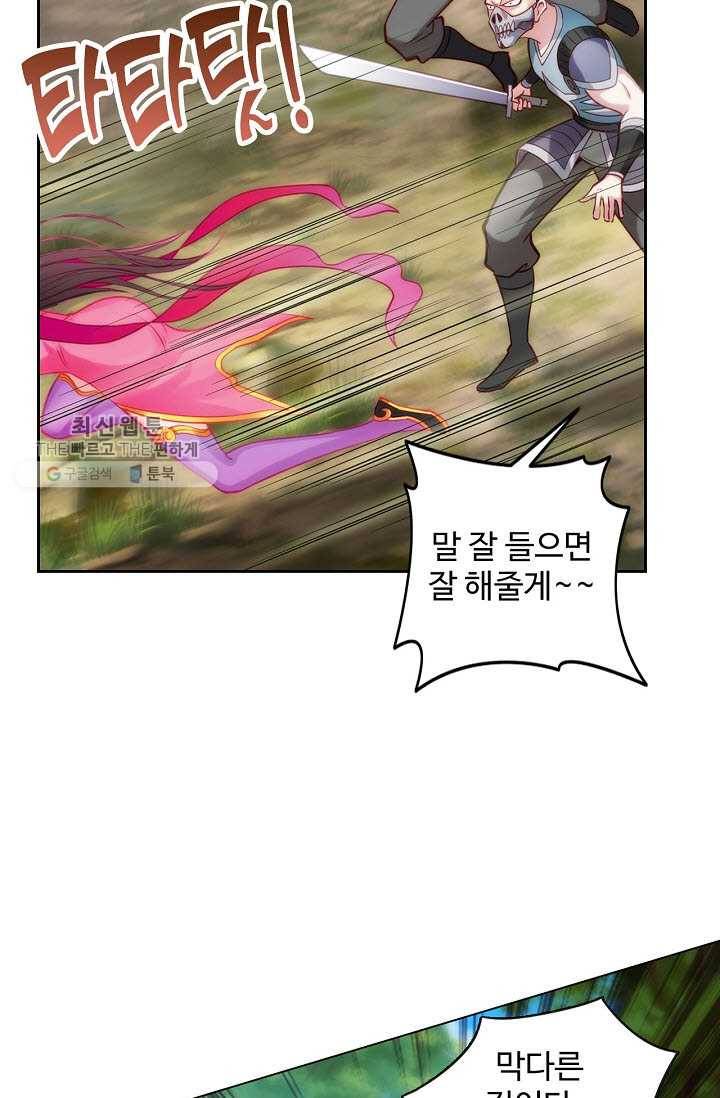랑환서원 38화 14