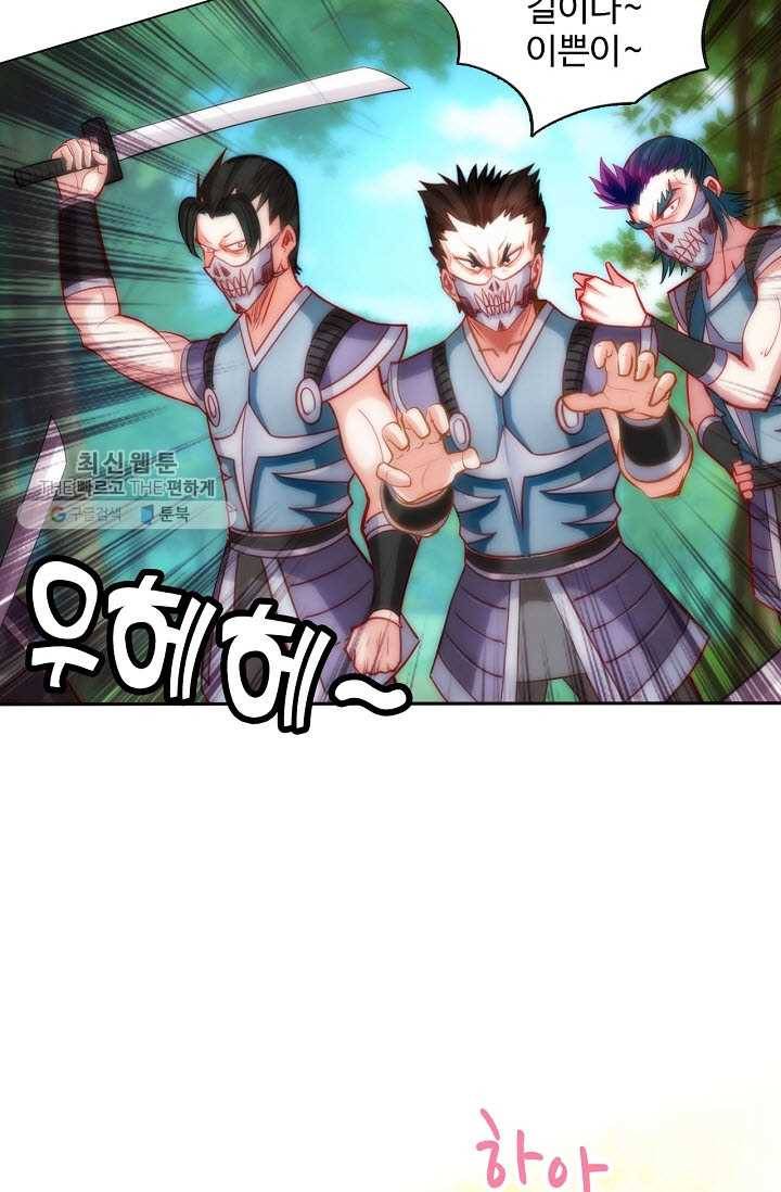 랑환서원 38화 15