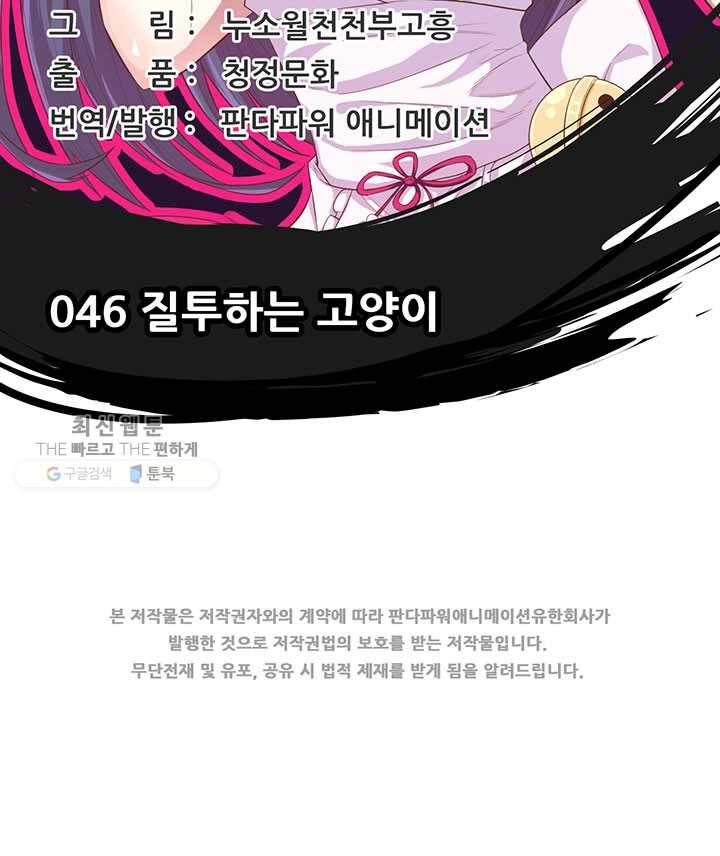 오늘부터 성주 46화 2