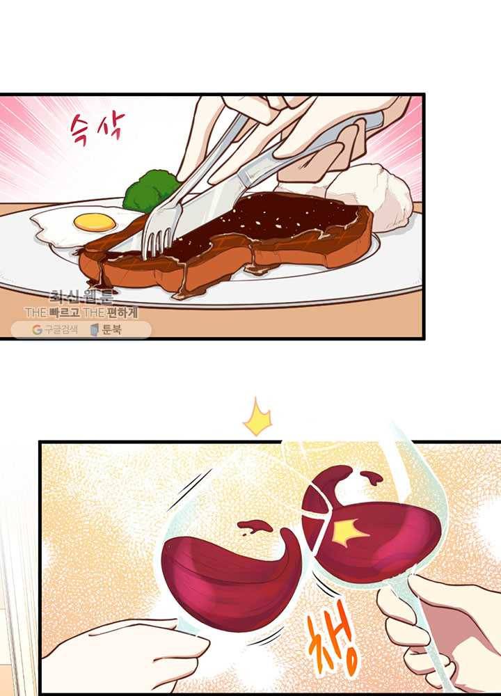 오늘부터 성주 46화 3