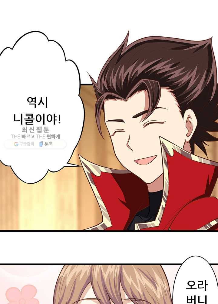 오늘부터 성주 46화 5
