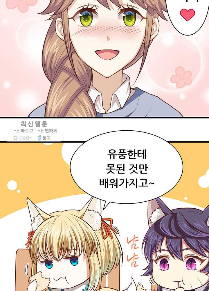 오늘부터 성주 46화 6