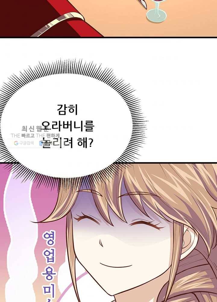 오늘부터 성주 46화 10