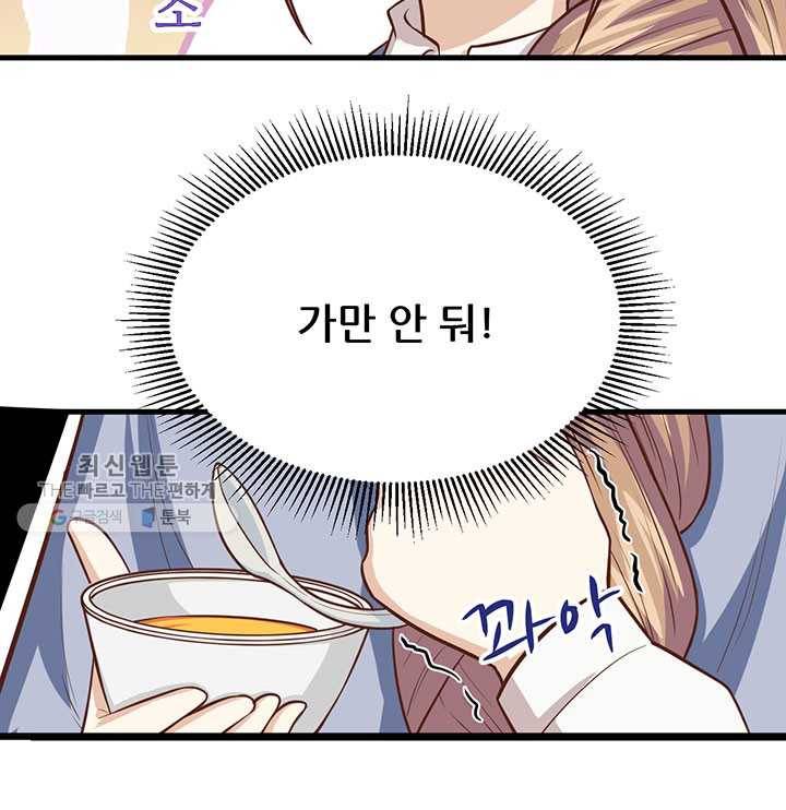 오늘부터 성주 46화 11