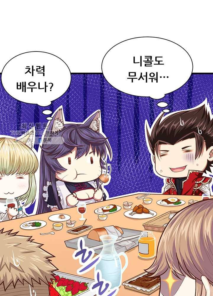 오늘부터 성주 46화 12
