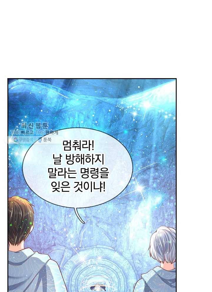제왕의 귀환 17화 4