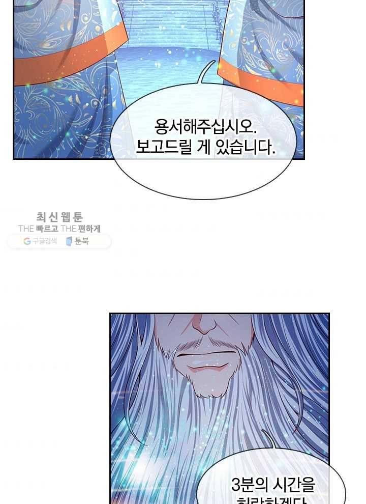제왕의 귀환 17화 5