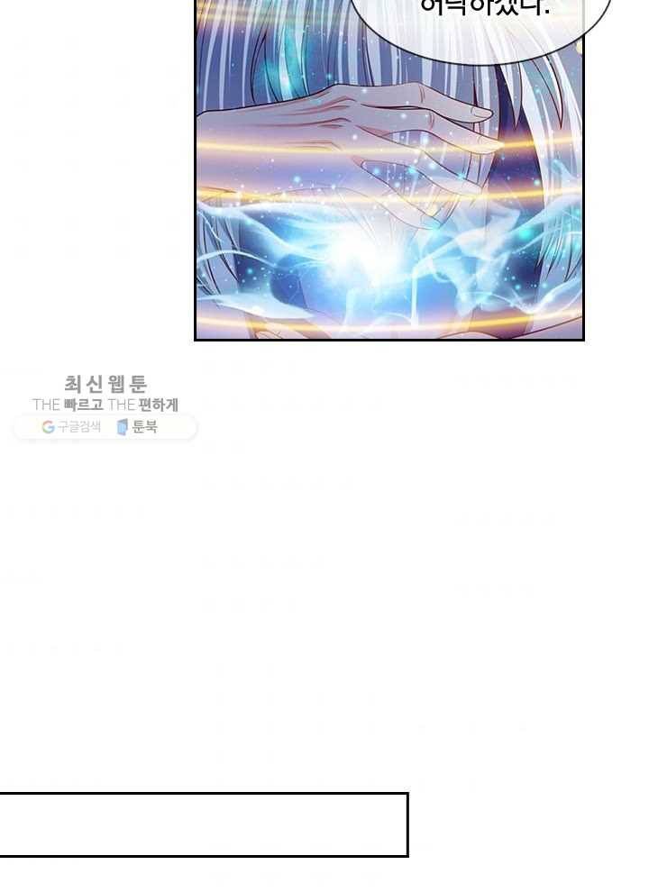 제왕의 귀환 17화 6