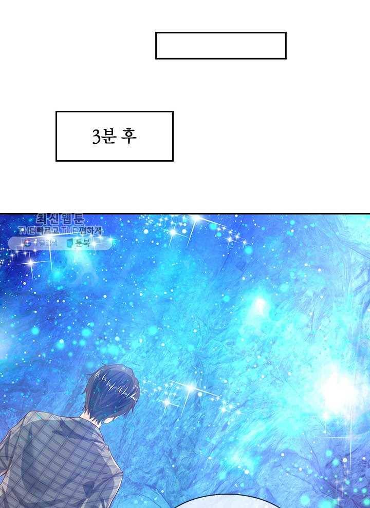 제왕의 귀환 17화 7