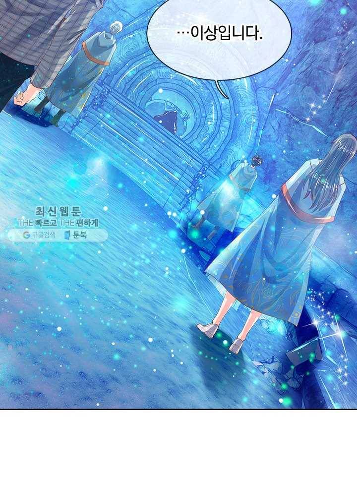 제왕의 귀환 17화 8