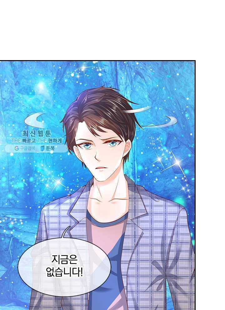 제왕의 귀환 17화 12