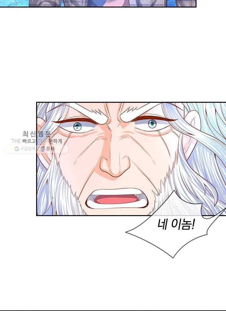 제왕의 귀환 17화 13