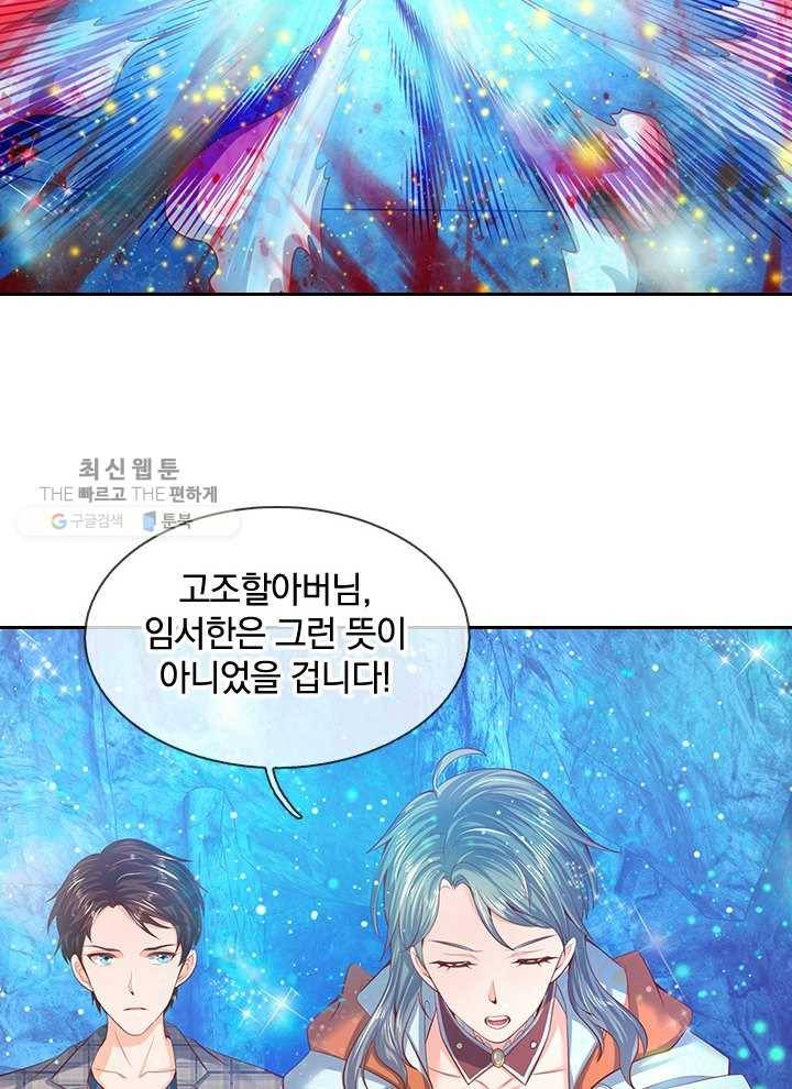 제왕의 귀환 17화 15