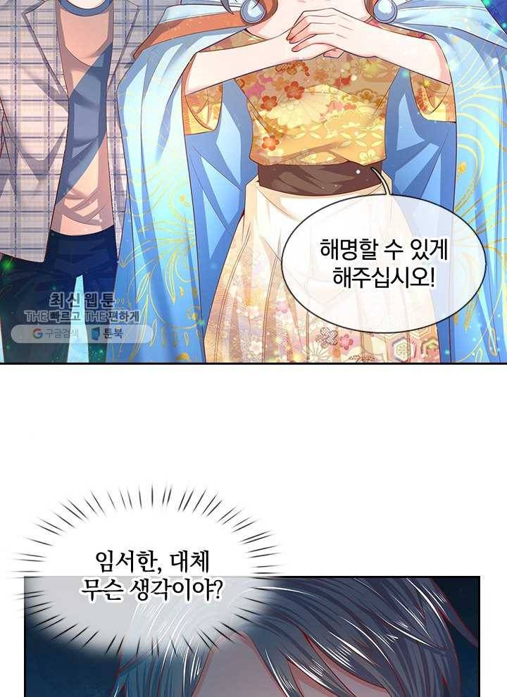 제왕의 귀환 17화 16
