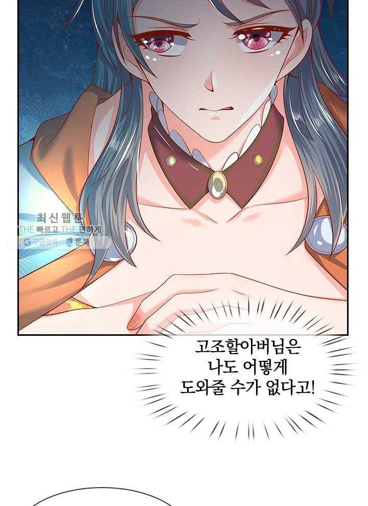제왕의 귀환 17화 17